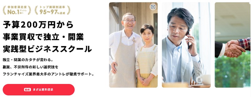 ��\�Z�̎��Ɣ����œƗ��J�ƃA���g�����Ə��p�l���`�X�N�[�����T�C�g