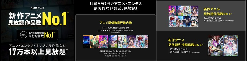 �A�j���E�G���^��������I�yDMM�v���~�A���iDMM TV�j�z���T�C�g