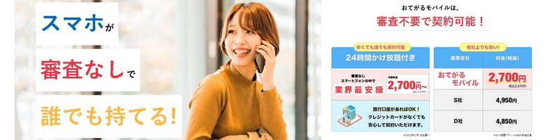 �R���s�v�ŒN�ł��X�}�z�_��\�I�y���Ă��郂�o�C���z���T�C�g