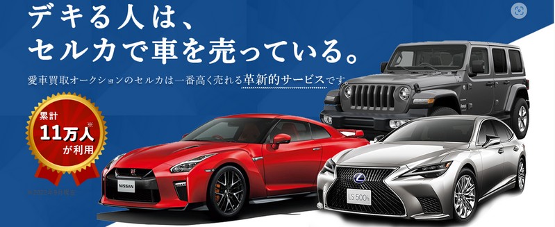 ��������܂��I���z���p�I���ÎԔ���Ȃ�ySellCa�Z���J�z���T�C�g